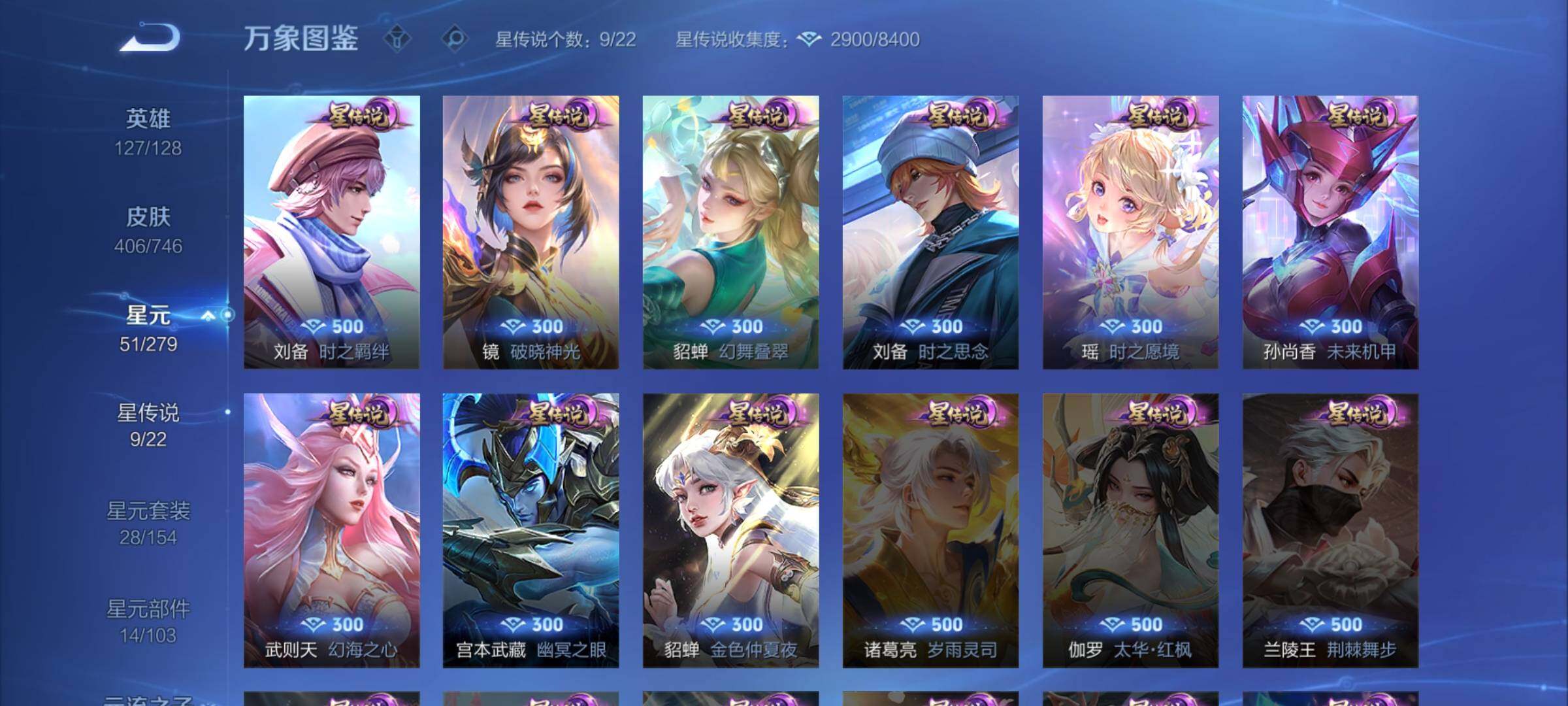 WZCMW3382077王者荣耀账号详情图9