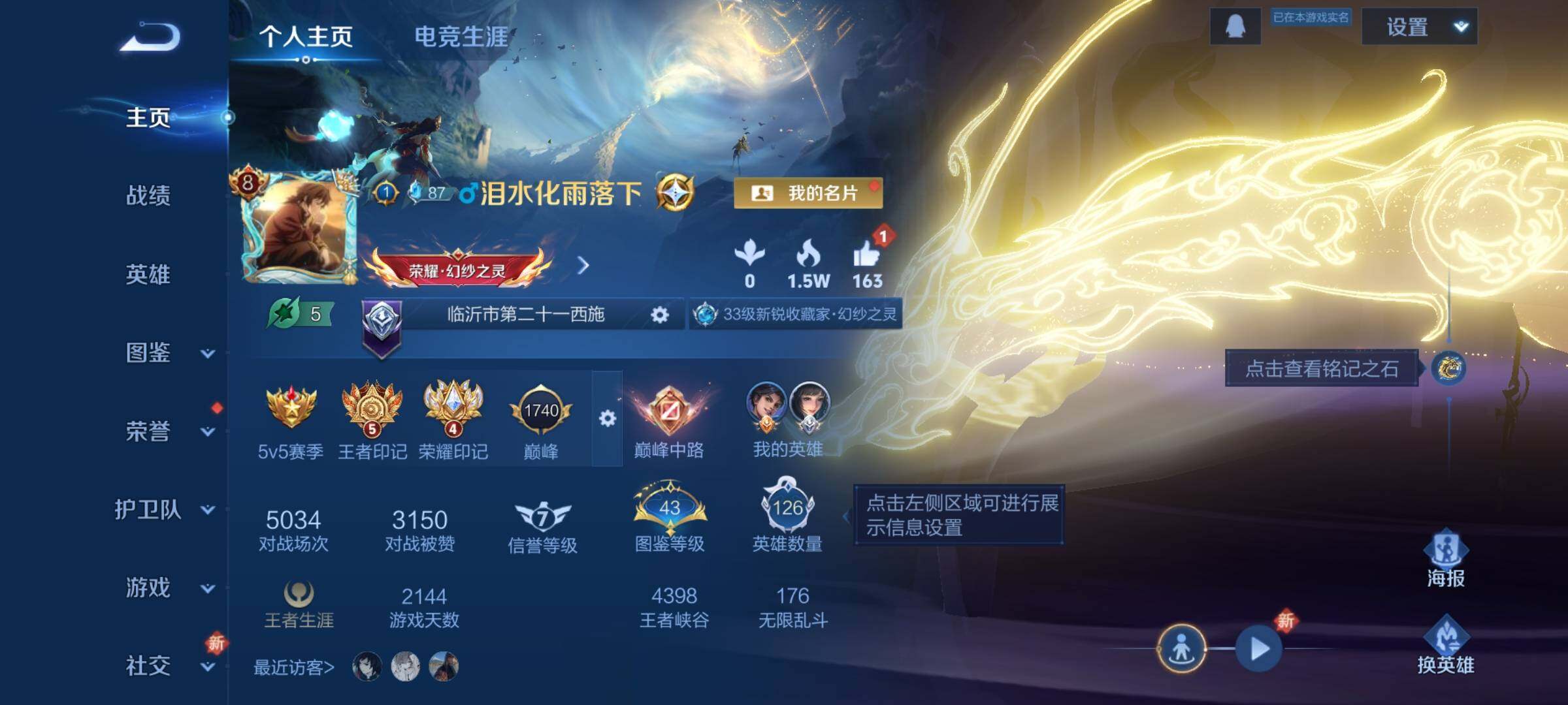 WZCMY3381273王者荣耀账号详情图2