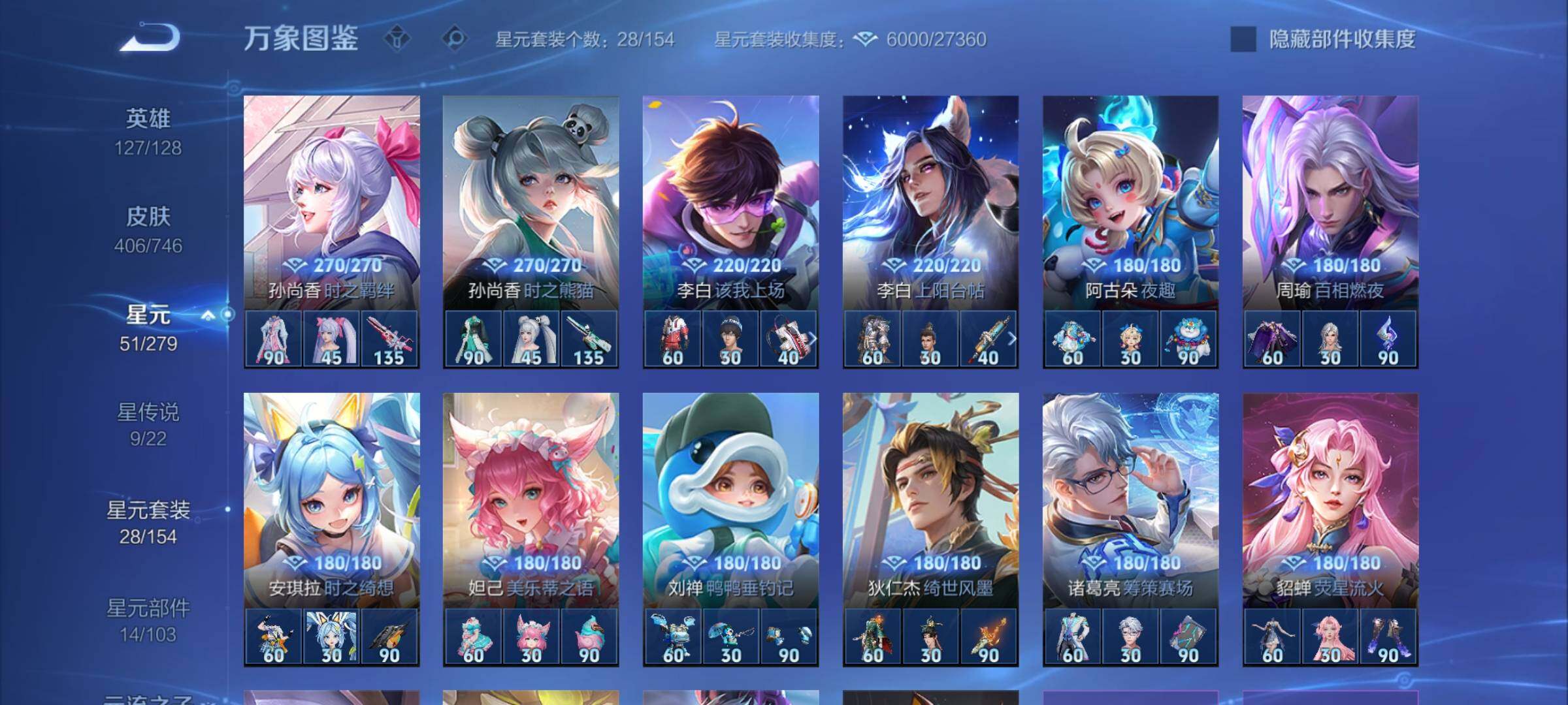 WZCMW3382077王者荣耀账号详情图10