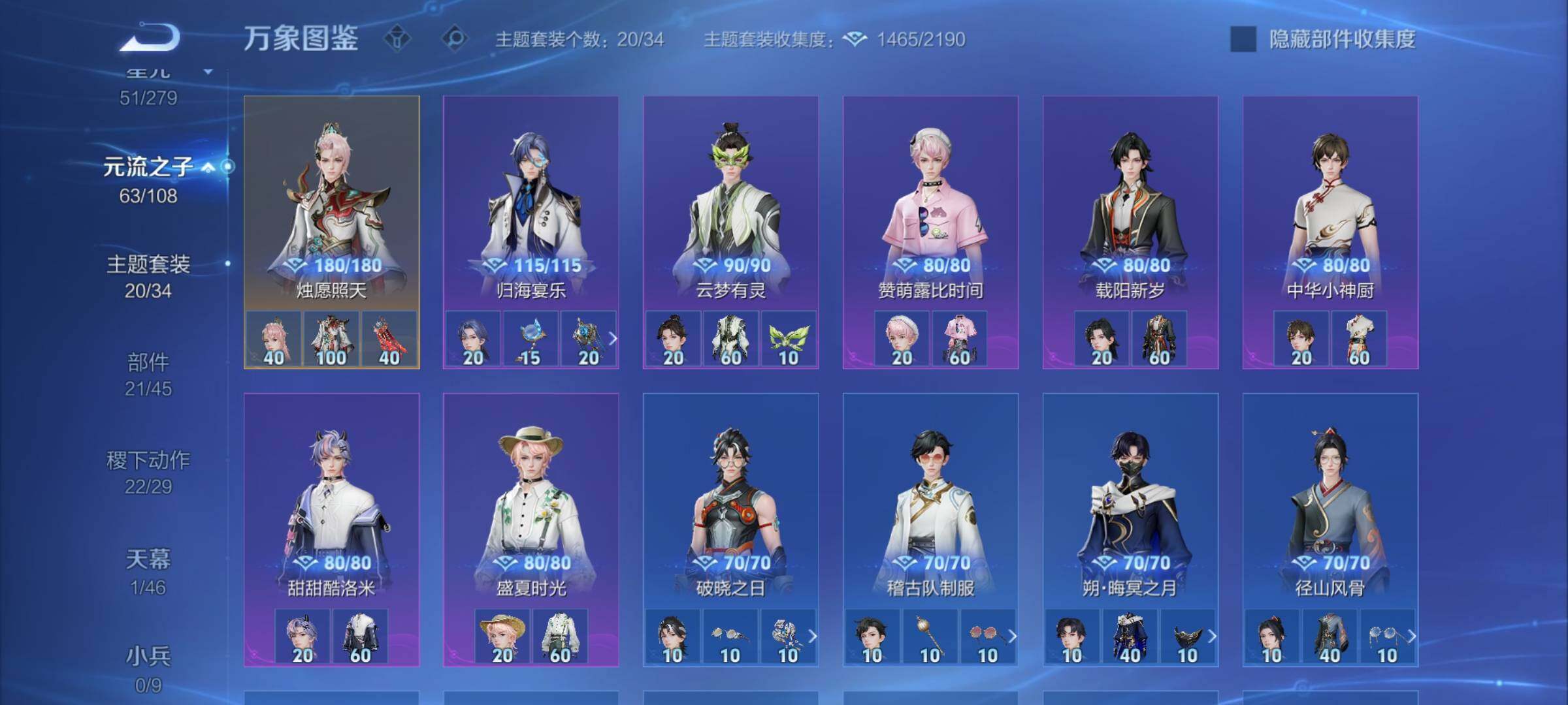 WZCMW3382077王者荣耀账号详情图11