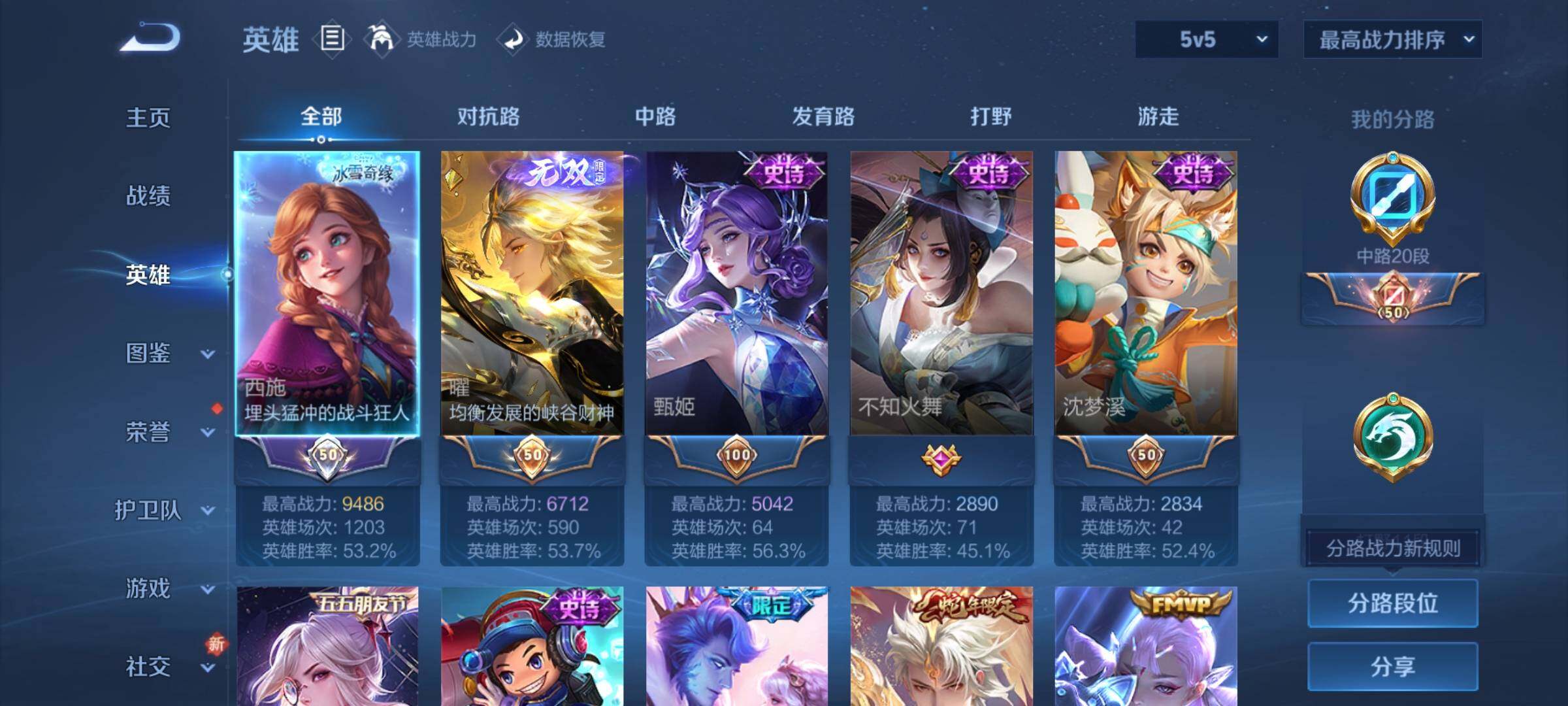 WZCMY3381273王者荣耀账号详情图3