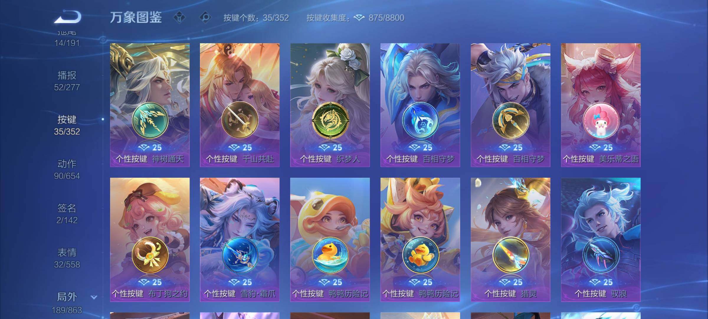 WZCMW3382077王者荣耀账号详情图13