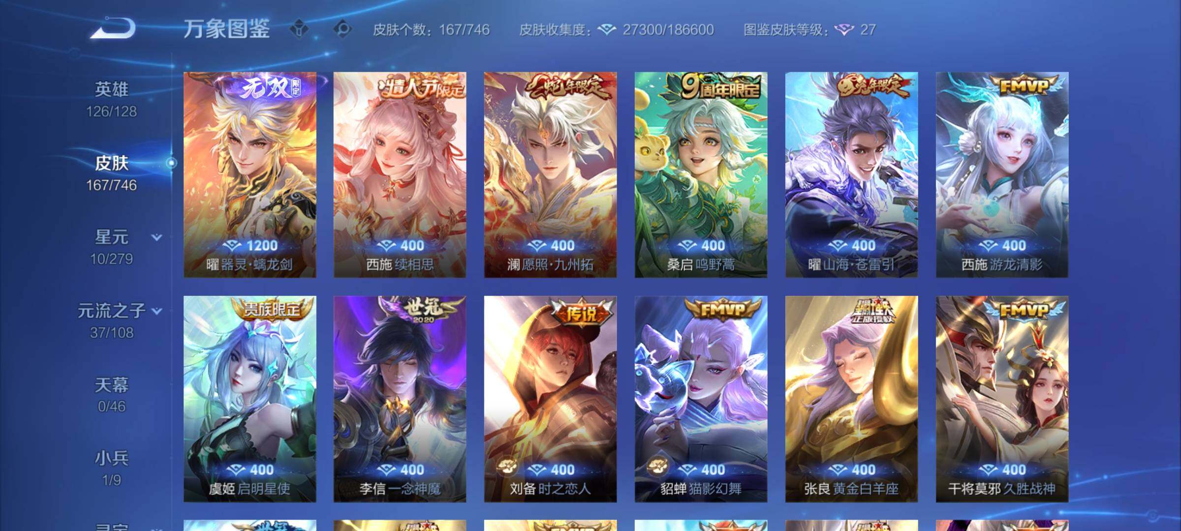 WZCMY3381273王者荣耀账号详情图6