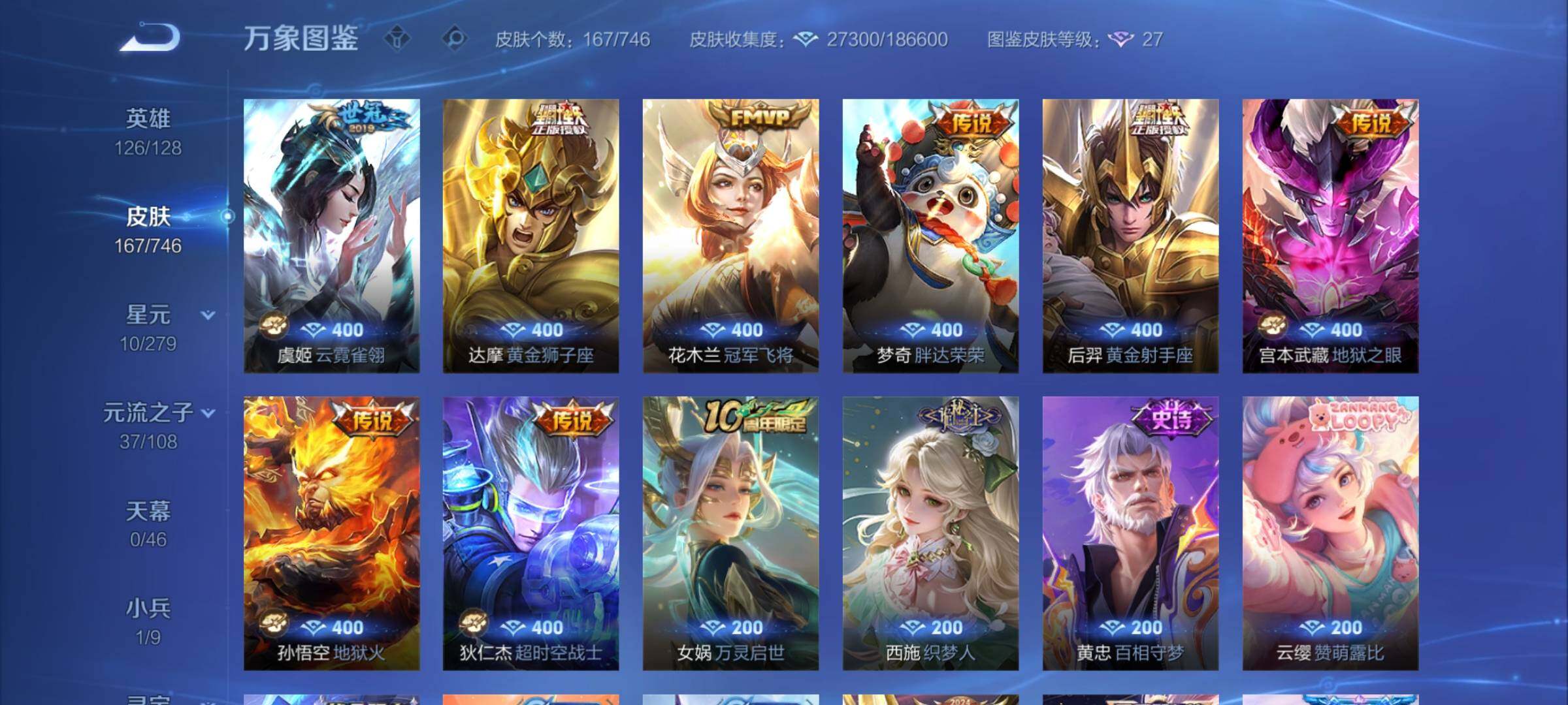 WZCMY3381273王者荣耀账号详情图7