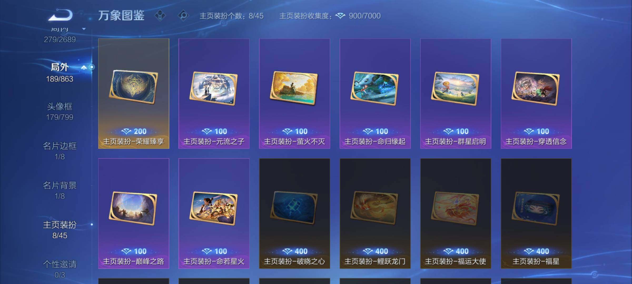 WZCMW3382077王者荣耀账号详情图15