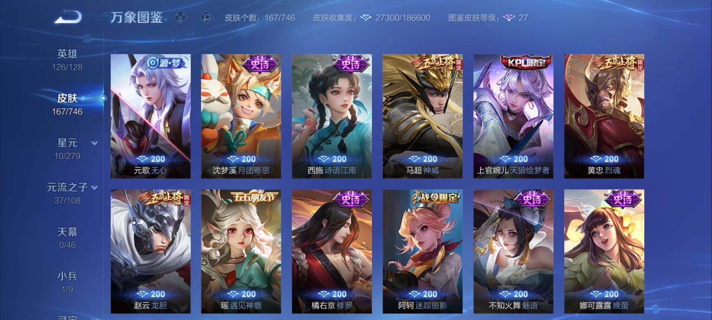 WZCMY3381273王者荣耀账号详情图8