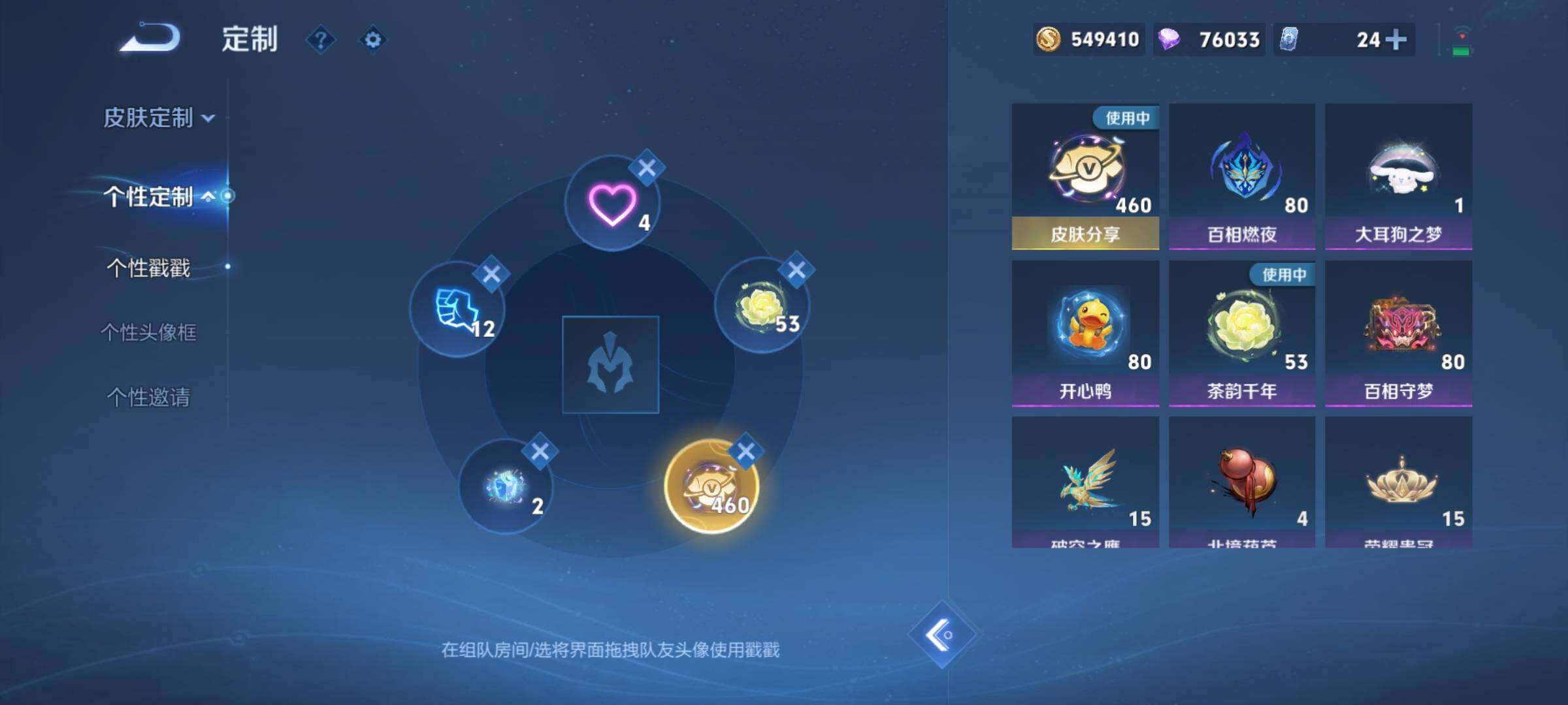 WZCMW3382077王者荣耀账号详情图16