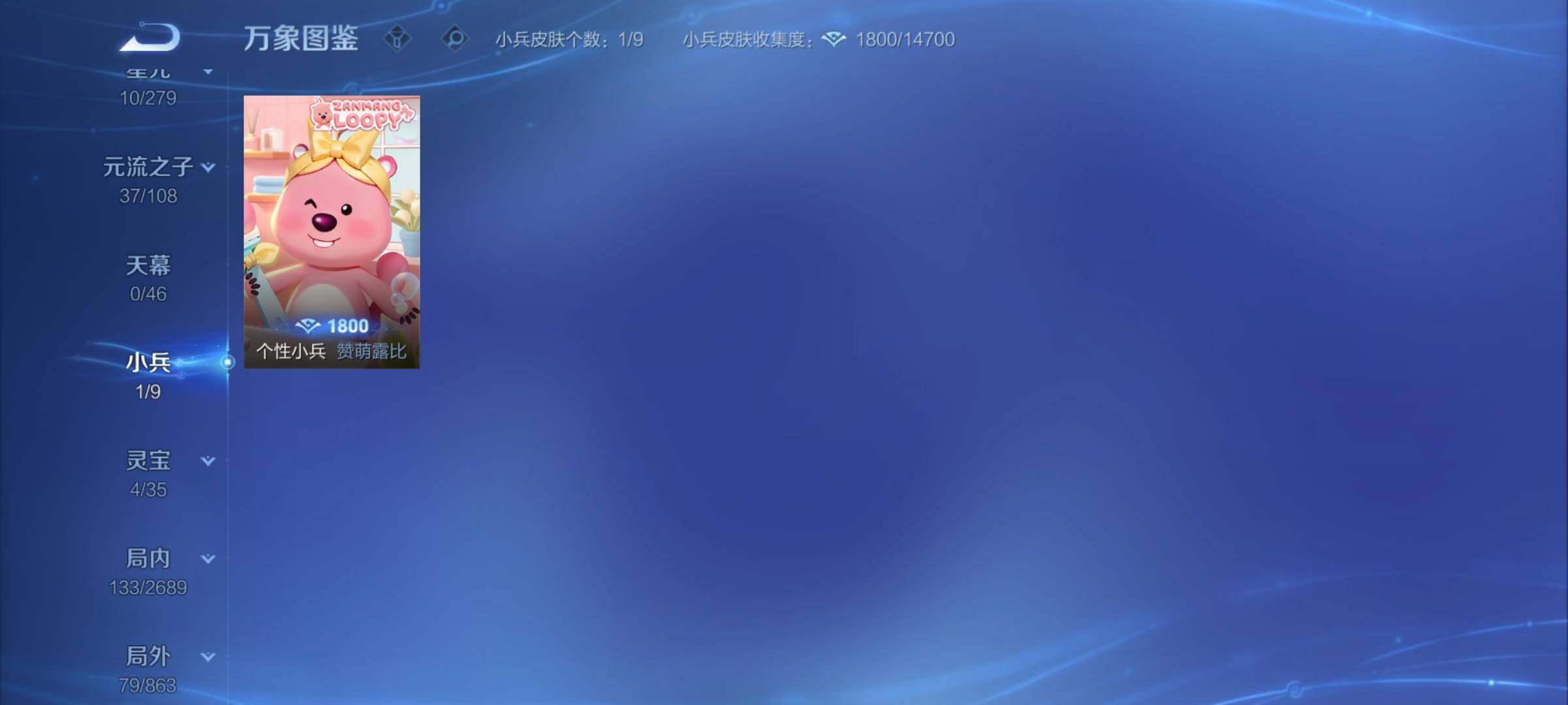 WZCMY3381273王者荣耀账号详情图9