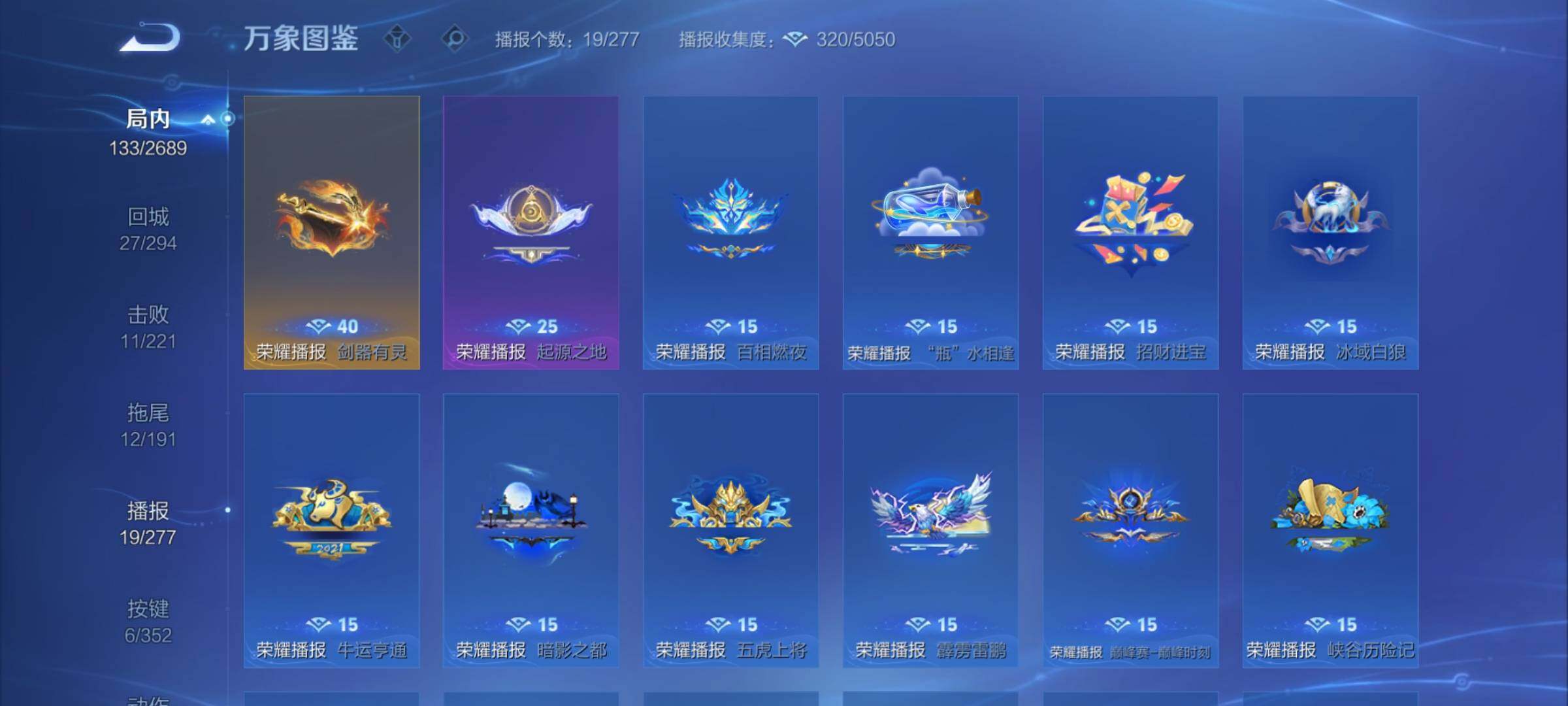 WZCMY3381273王者荣耀账号详情图11