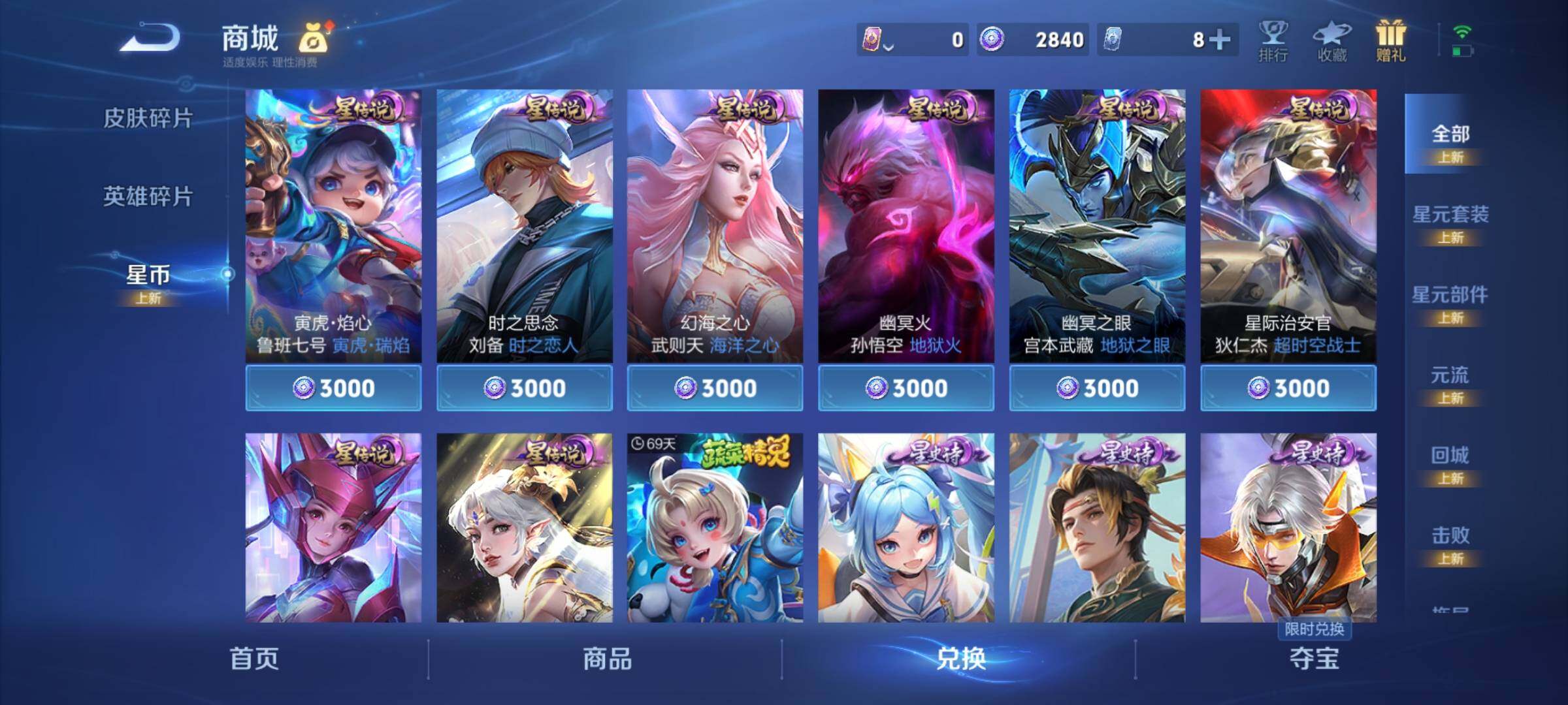 WZCMY3381273王者荣耀账号详情图13