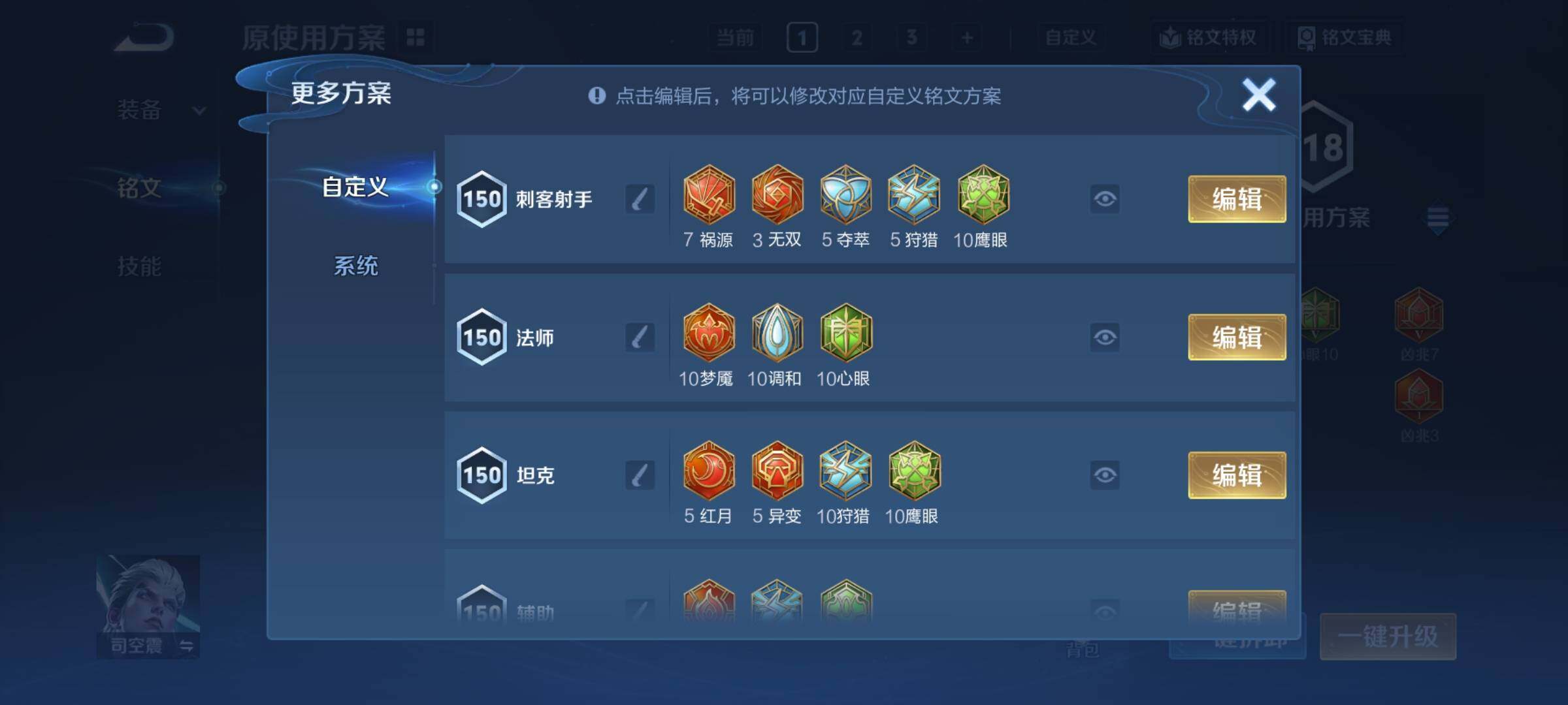 WZCMY3381273王者荣耀账号详情图17