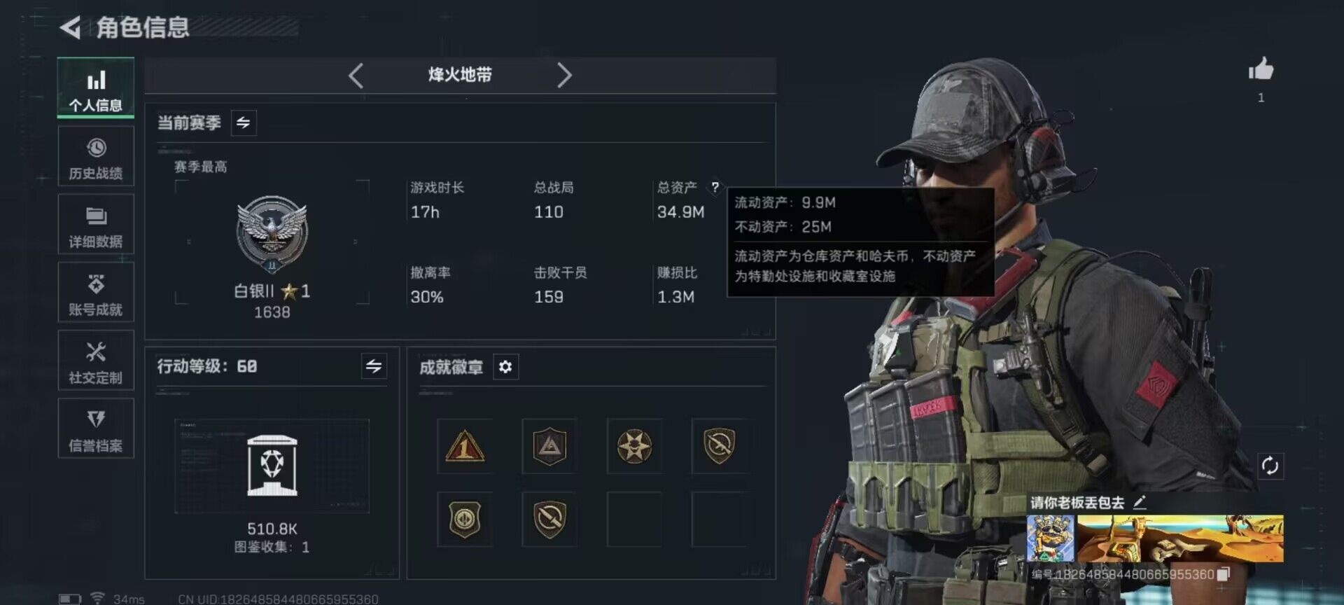 SJZEY366321三角洲行动账号详情图7