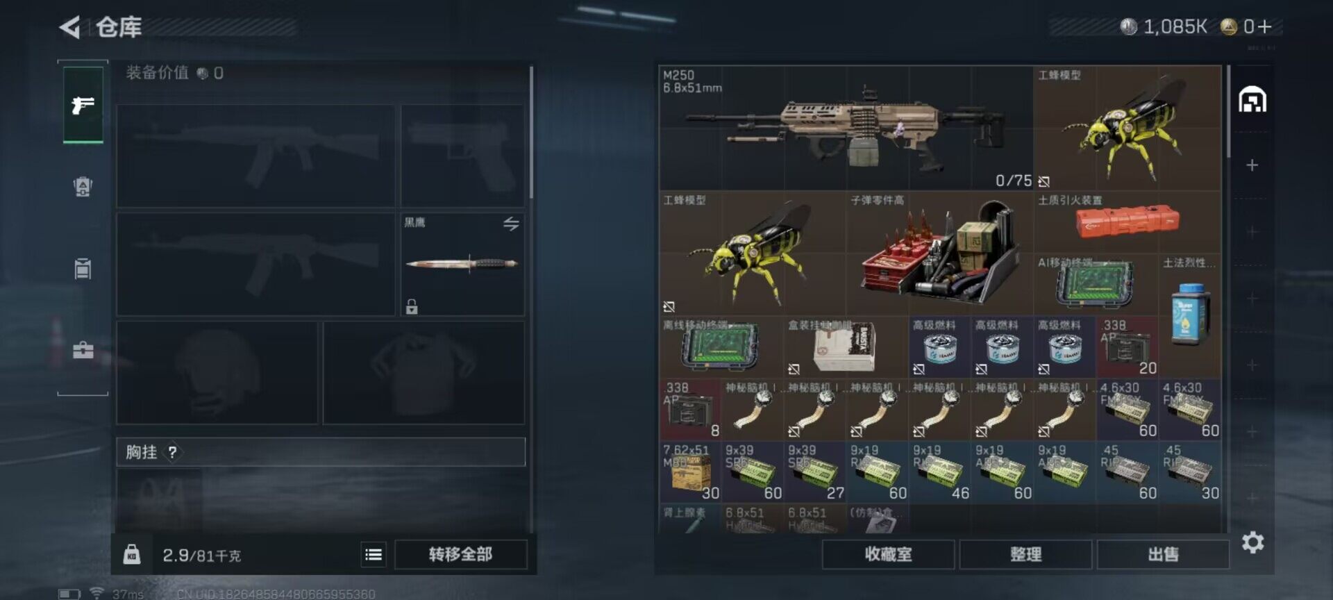 SJZEY366321三角洲行动账号详情图8