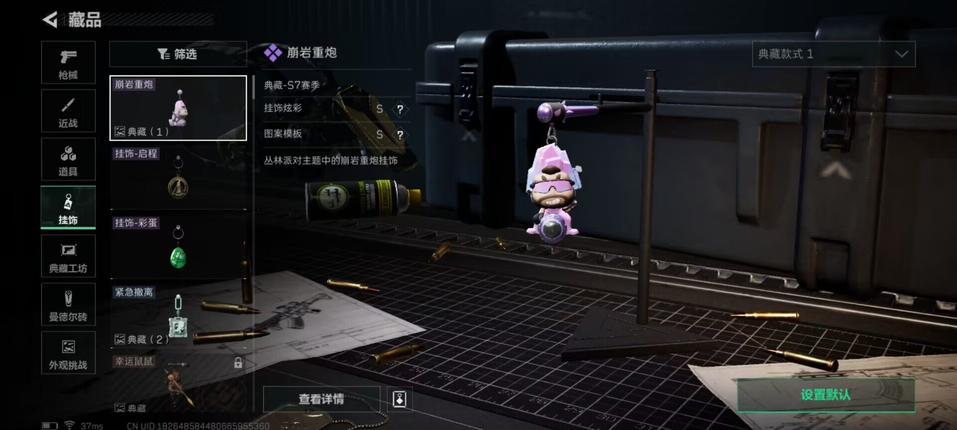 SJZEY366321三角洲行动账号详情图9