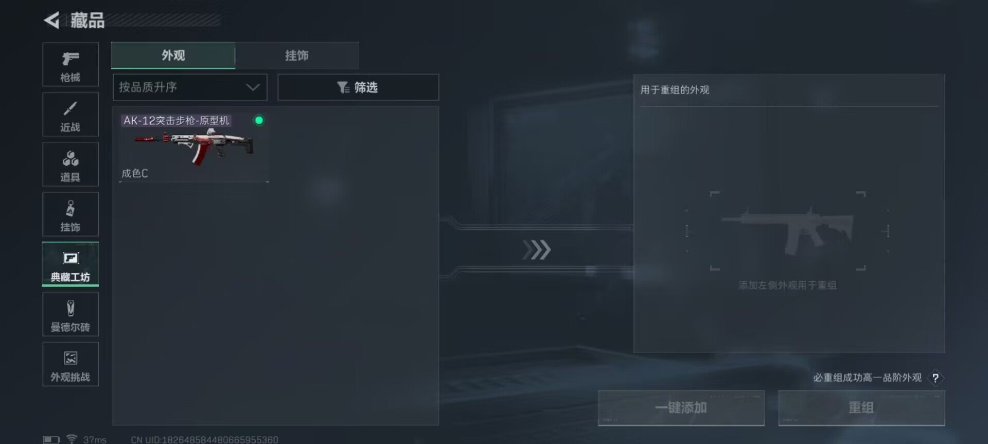 SJZEY366321三角洲行动账号详情图12