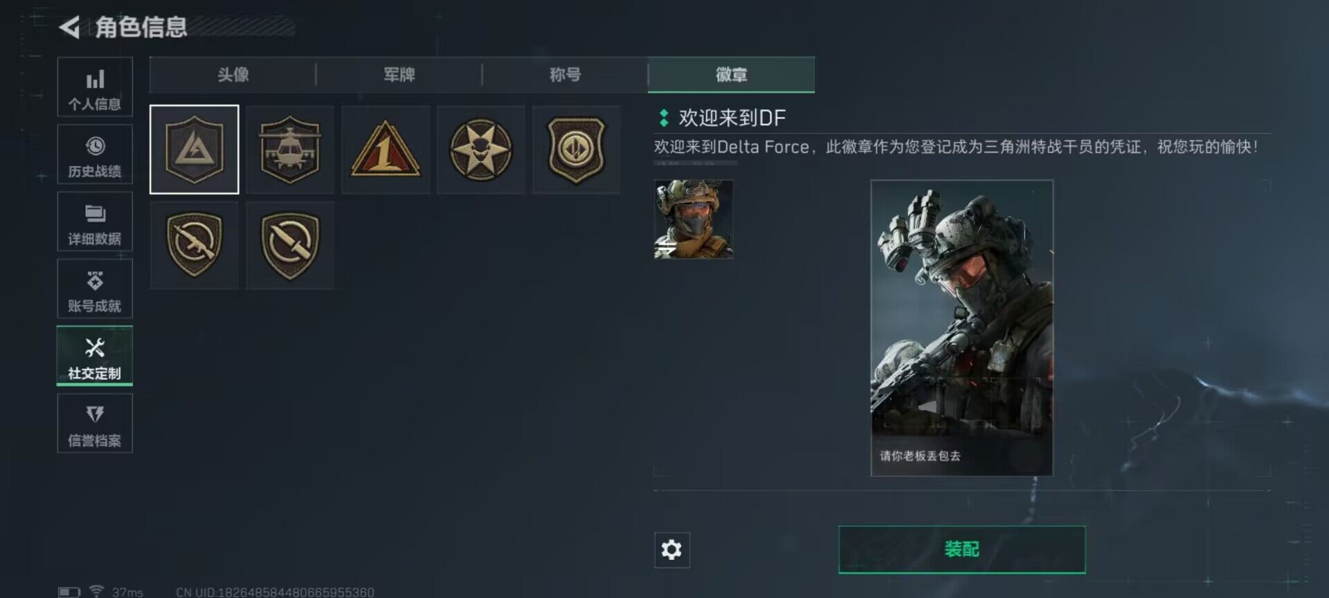 SJZEY366321三角洲行动账号详情图13