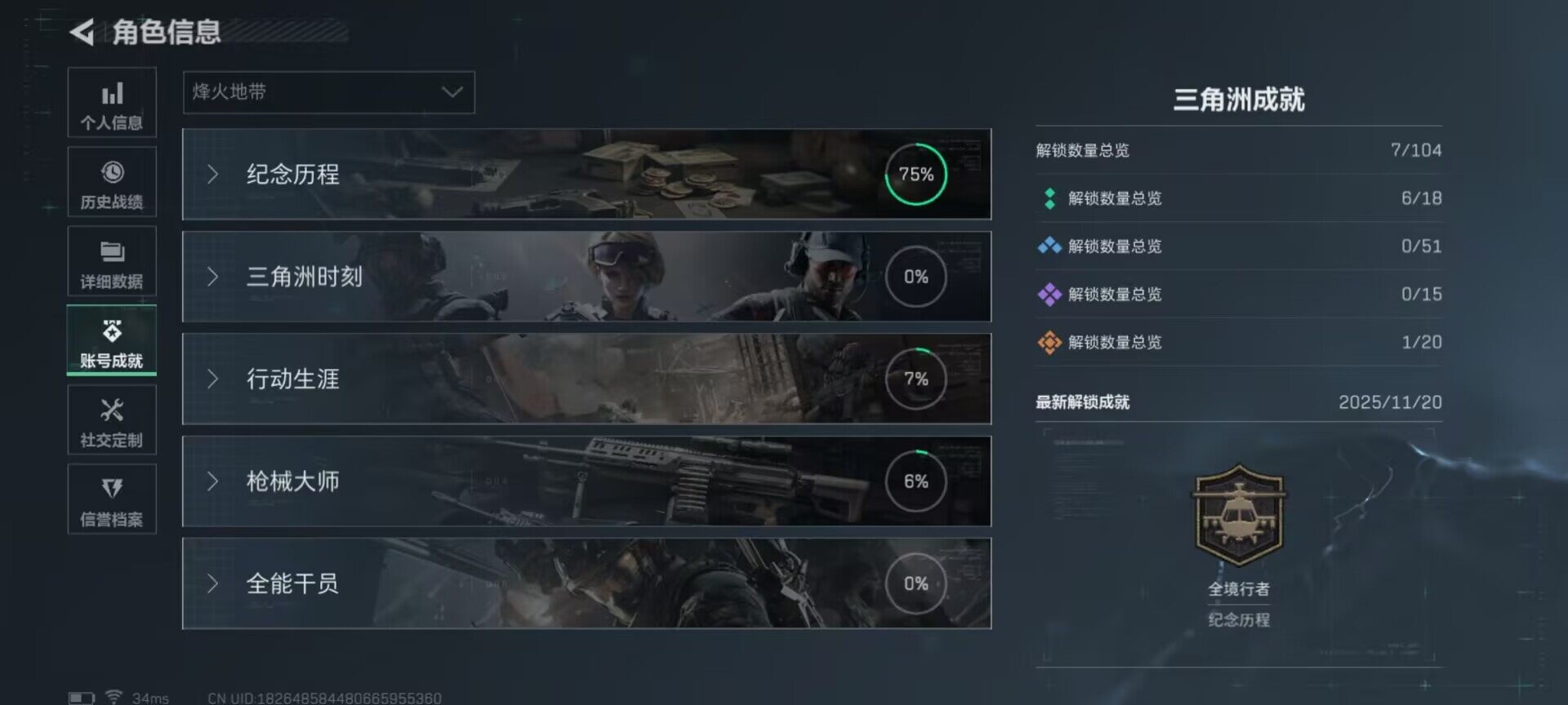 SJZEY366321三角洲行动账号详情图14