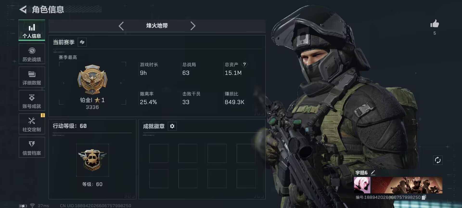 SJZCMW366285三角洲行动账号详情图3 SJZCMW366285三角洲行动账号详情图3