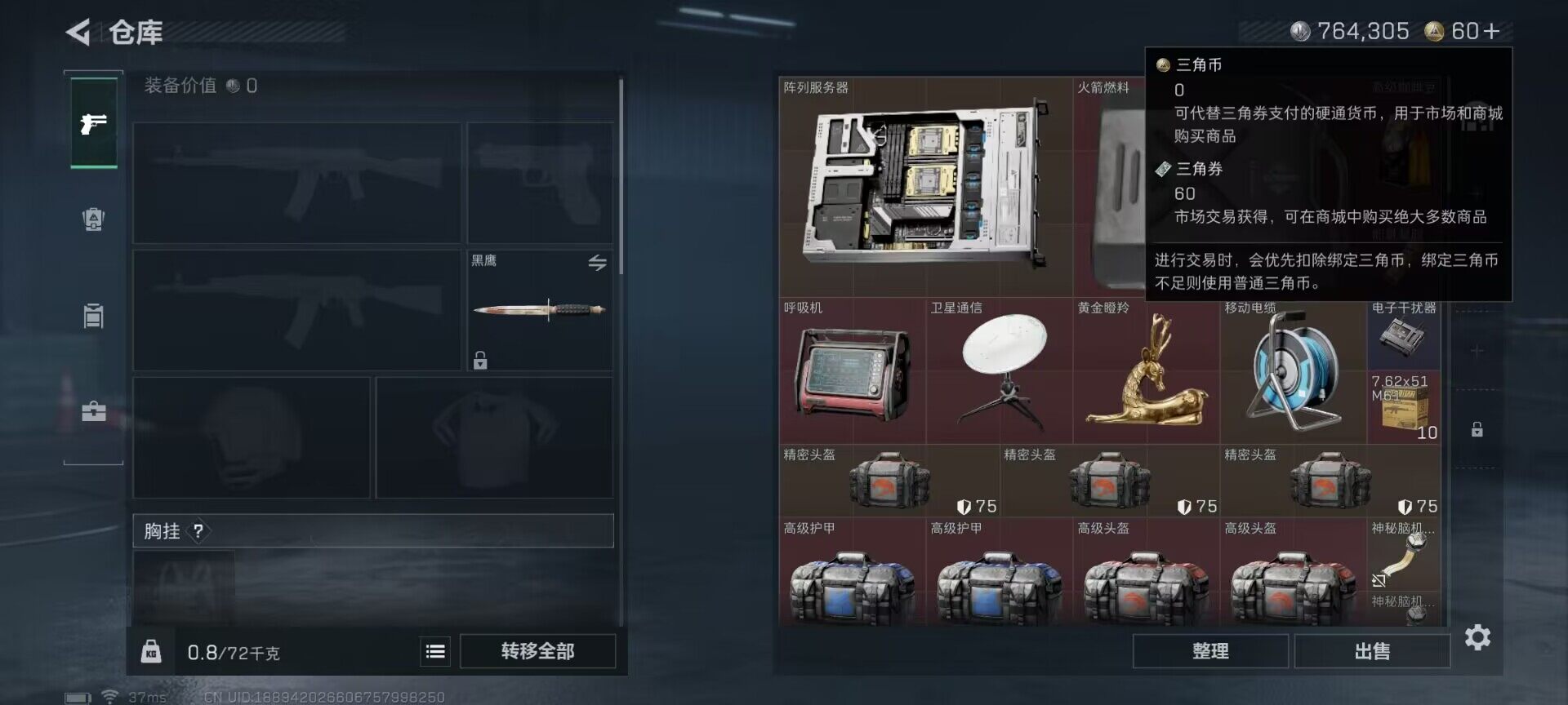 SJZCMW366285三角洲行动账号详情图5 SJZCMW366285三角洲行动账号详情图5