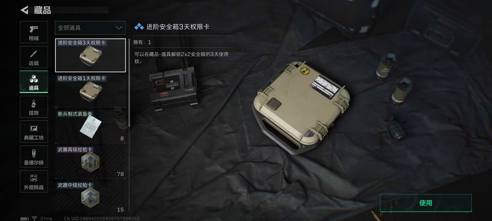 SJZCMW366285三角洲行动账号详情图8 SJZCMW366285三角洲行动账号详情图8