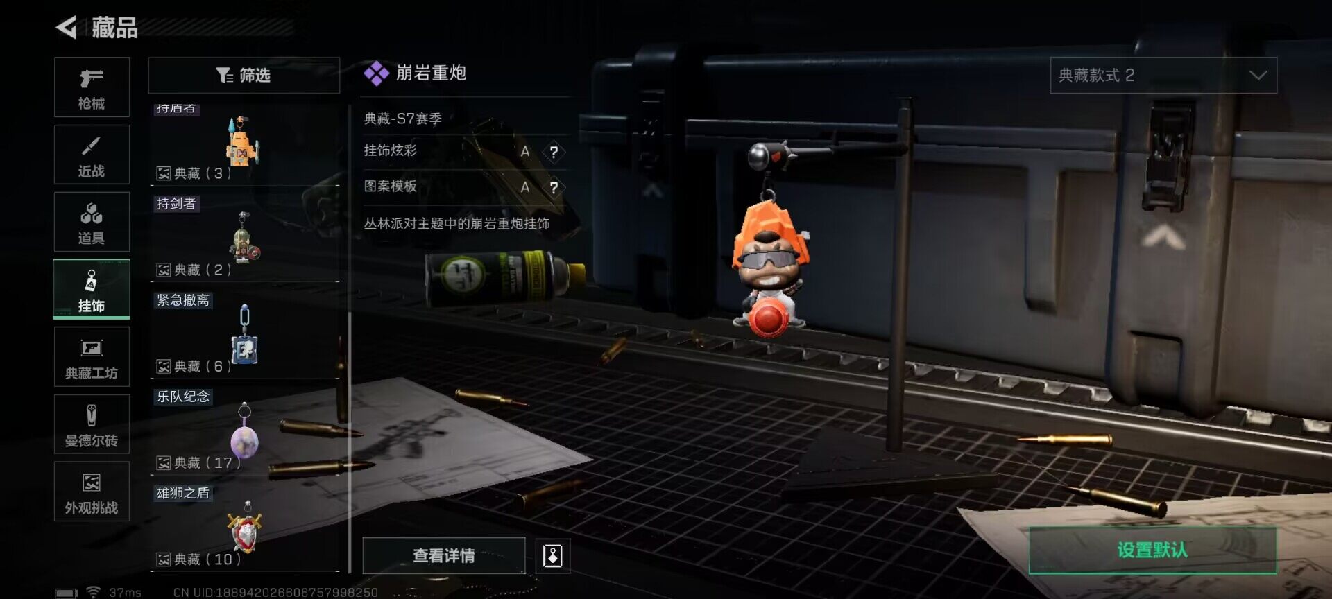 SJZCMW366285三角洲行动账号详情图10 SJZCMW366285三角洲行动账号详情图10