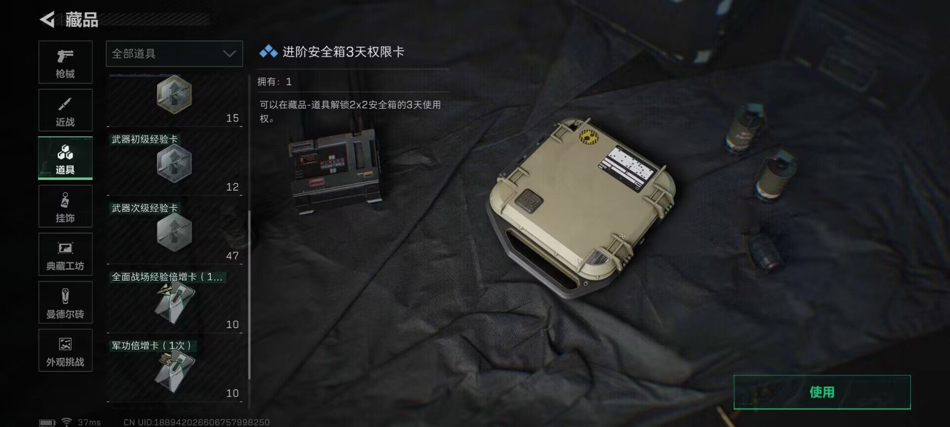 SJZCMW366285三角洲行动账号详情图9 SJZCMW366285三角洲行动账号详情图9