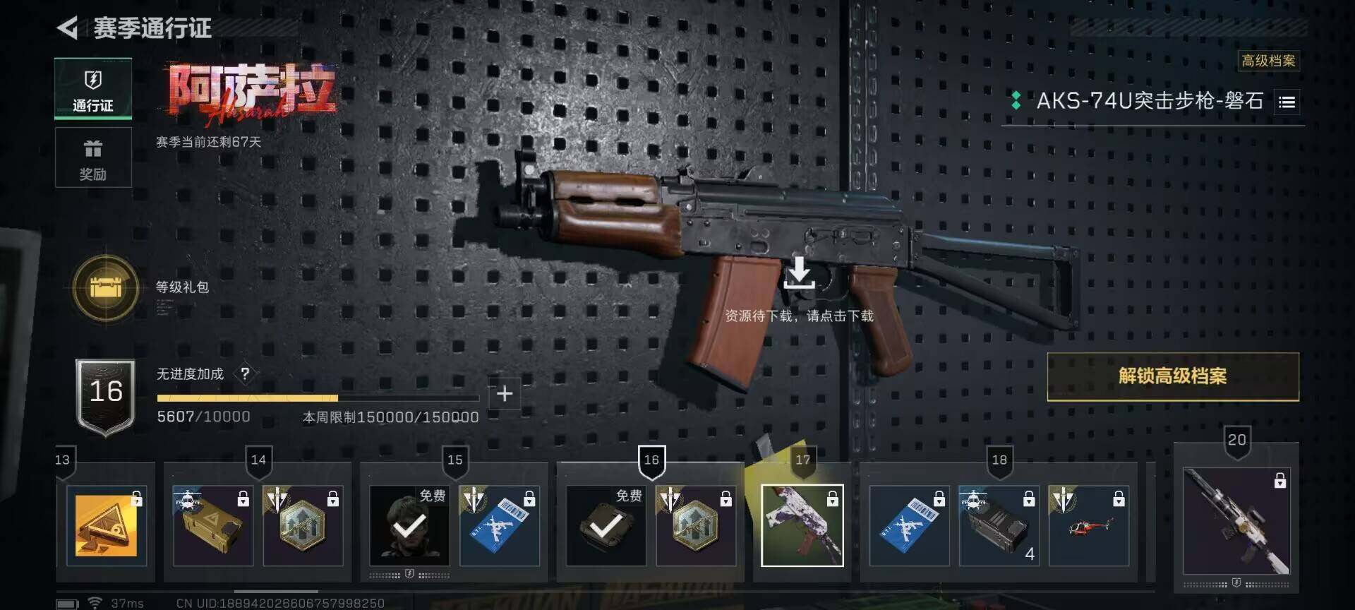 SJZCMW366285三角洲行动账号详情图17 SJZCMW366285三角洲行动账号详情图17