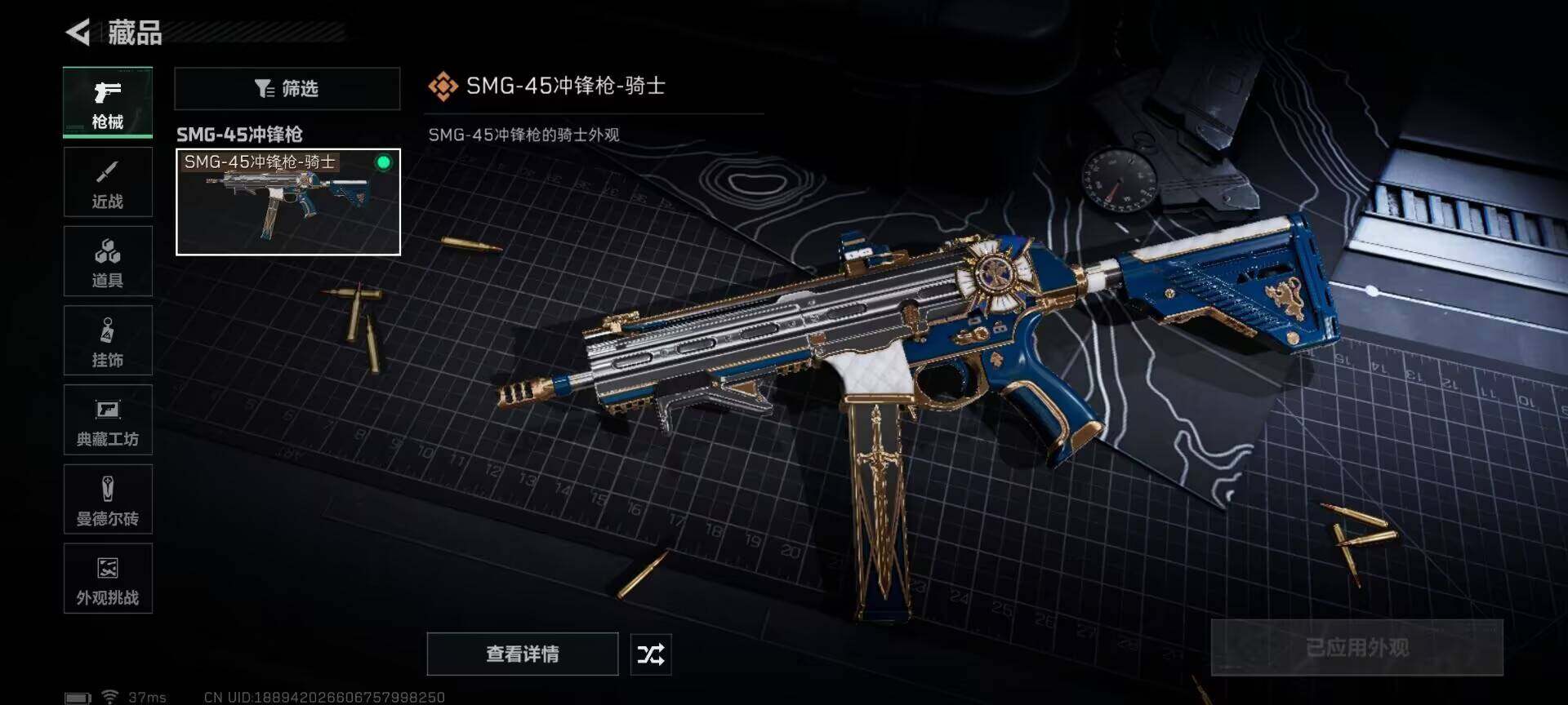 SJZCMW366285三角洲行动账号详情图13 SJZCMW366285三角洲行动账号详情图13