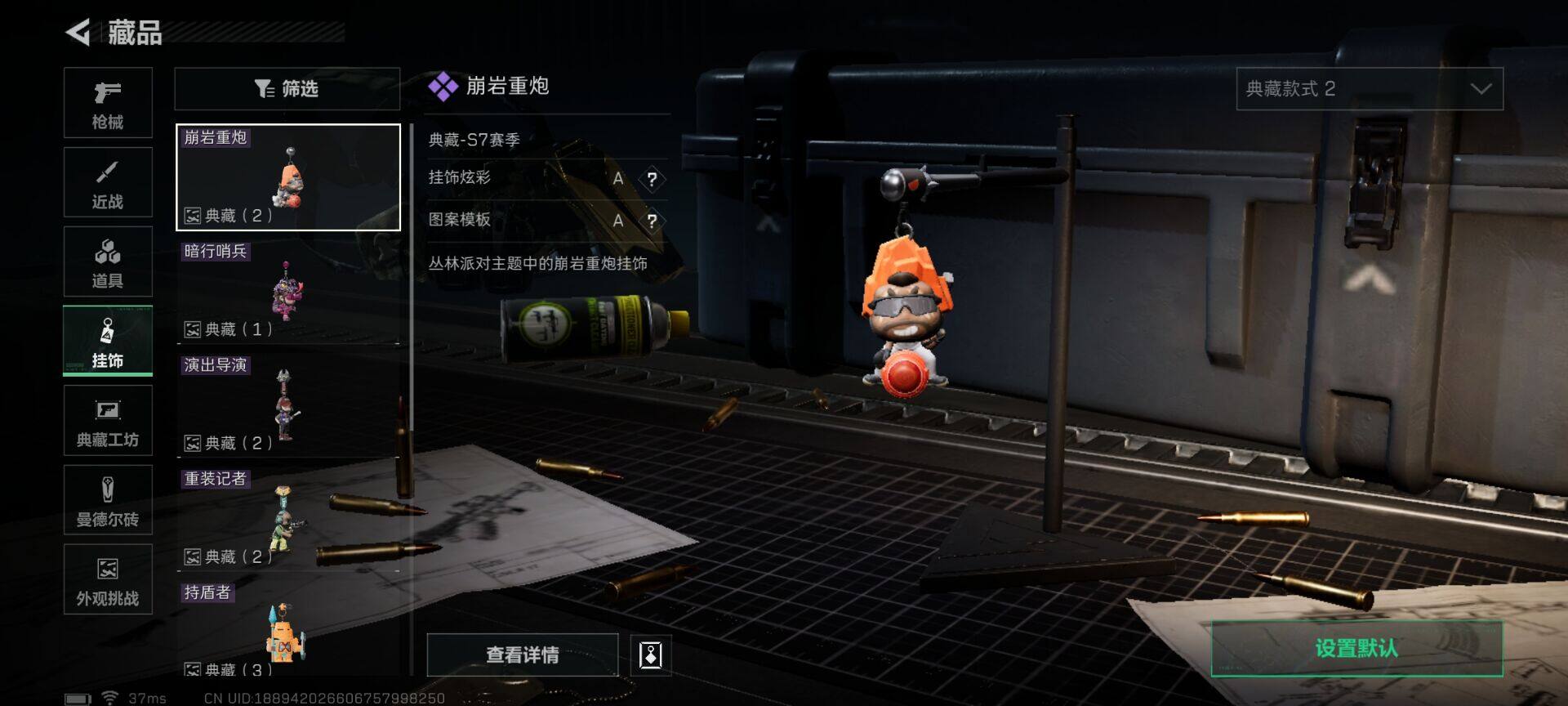 SJZCMW366285三角洲行动账号详情图14 SJZCMW366285三角洲行动账号详情图14