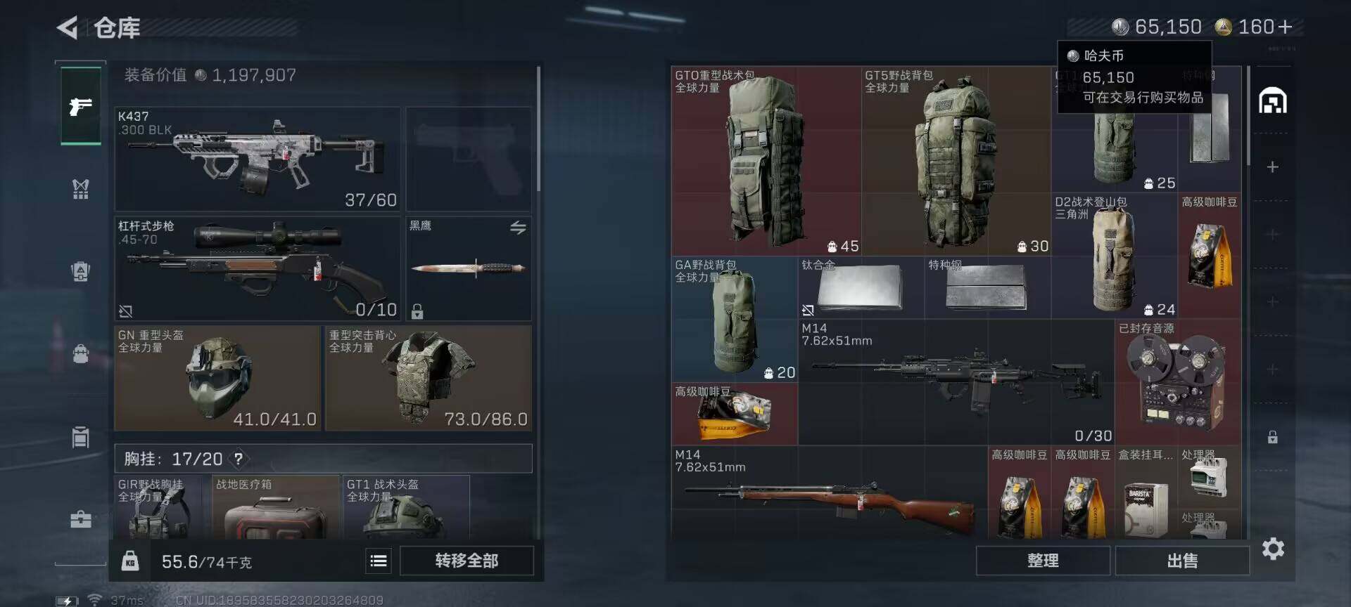 SJZCMW366287三角洲行动账号详情图6