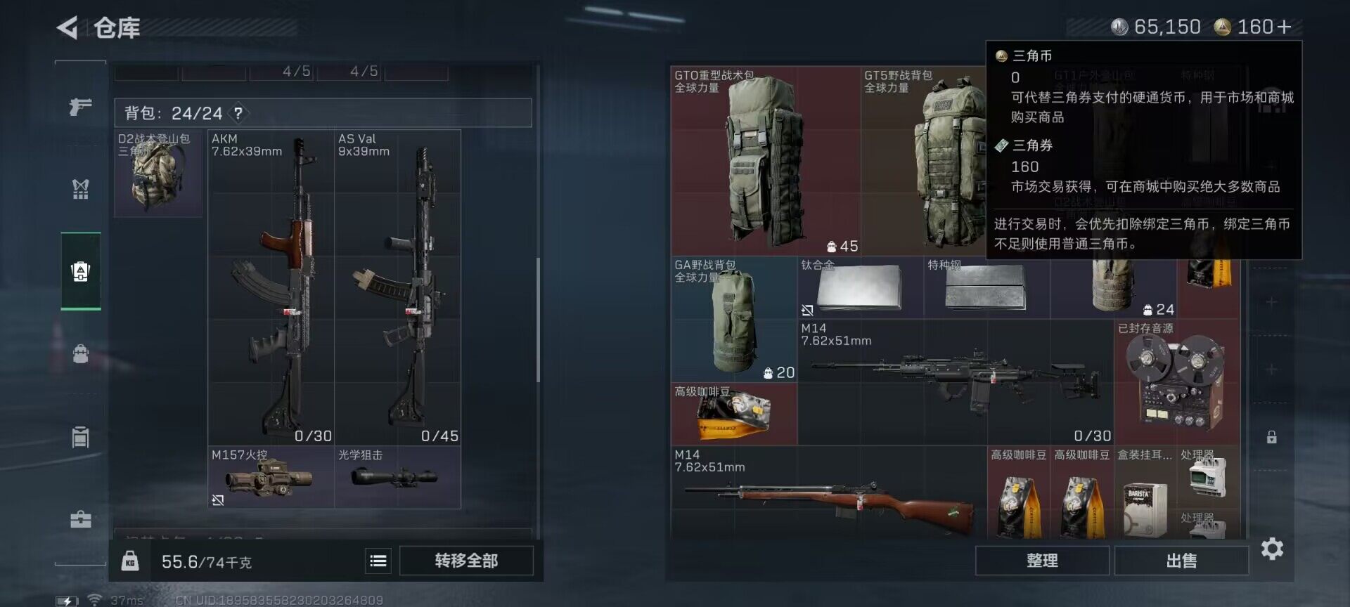 SJZCMW366287三角洲行动账号详情图7