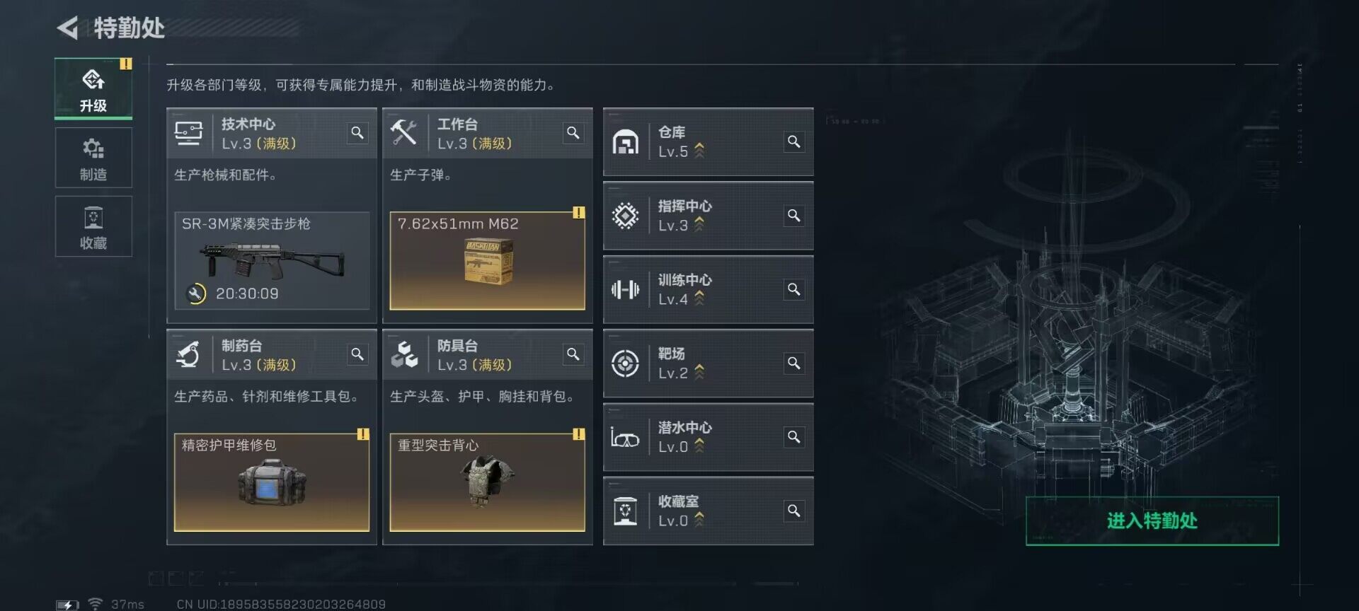 SJZCMW366287三角洲行动账号详情图8