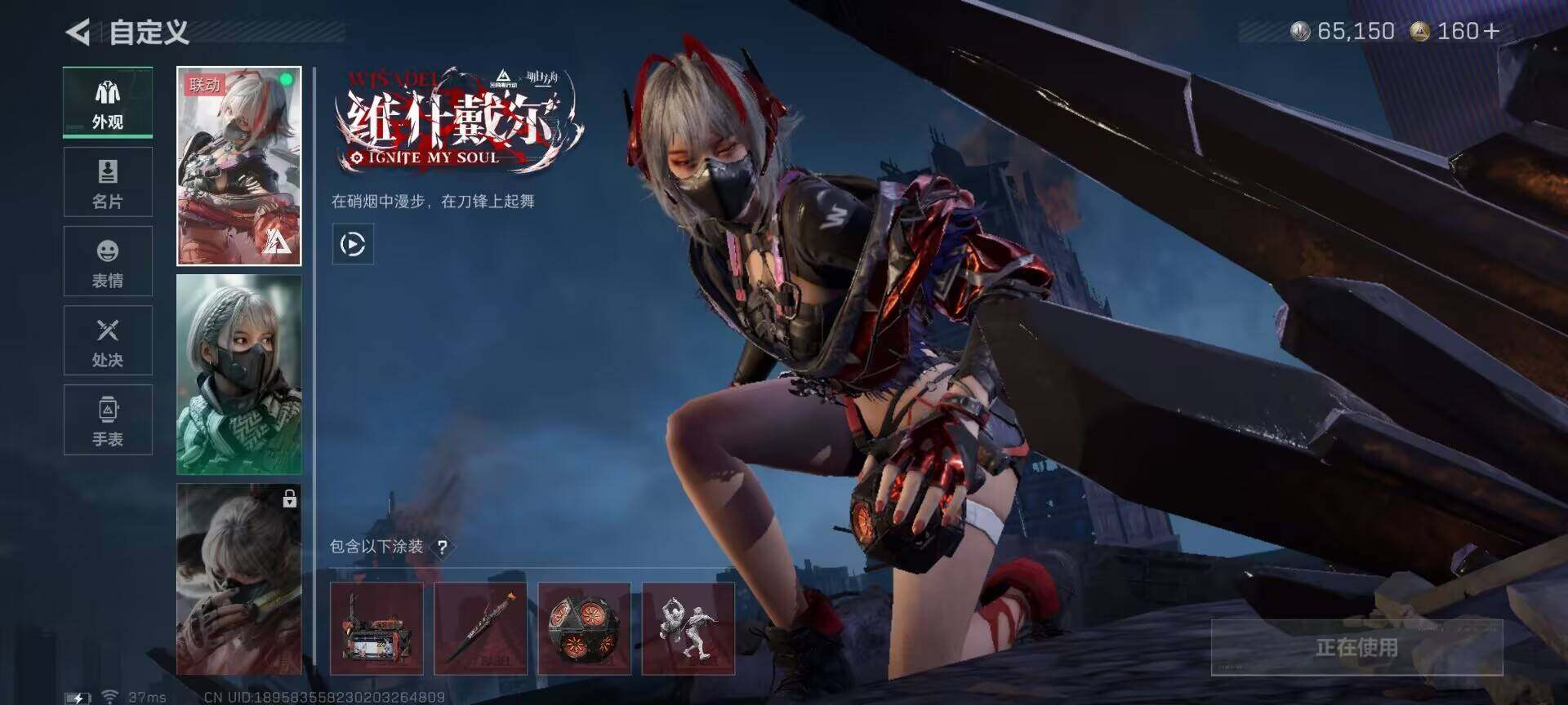 SJZCMW366287三角洲行动账号详情图4