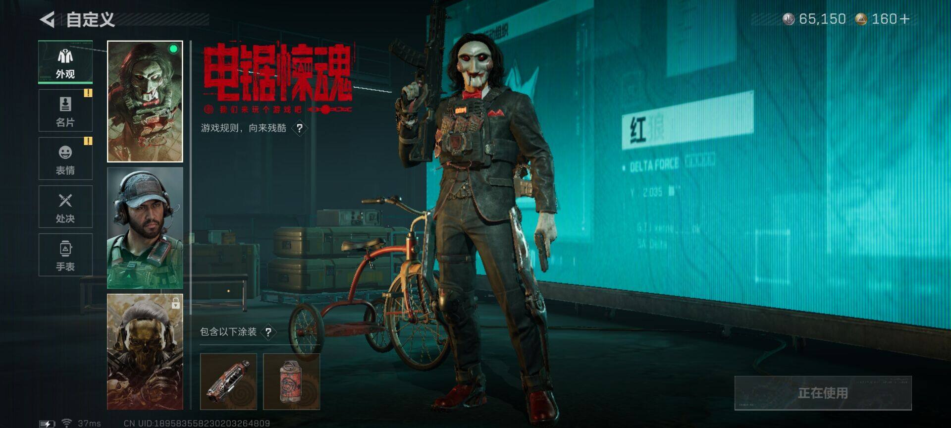 SJZCMW366287三角洲行动账号详情图5