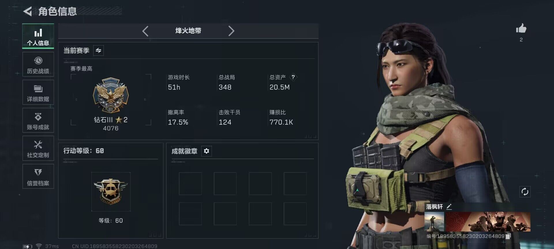 SJZCMW366287三角洲行动账号详情图3