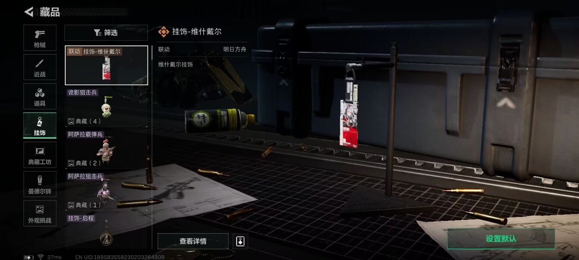 SJZCMW366287三角洲行动账号详情图22