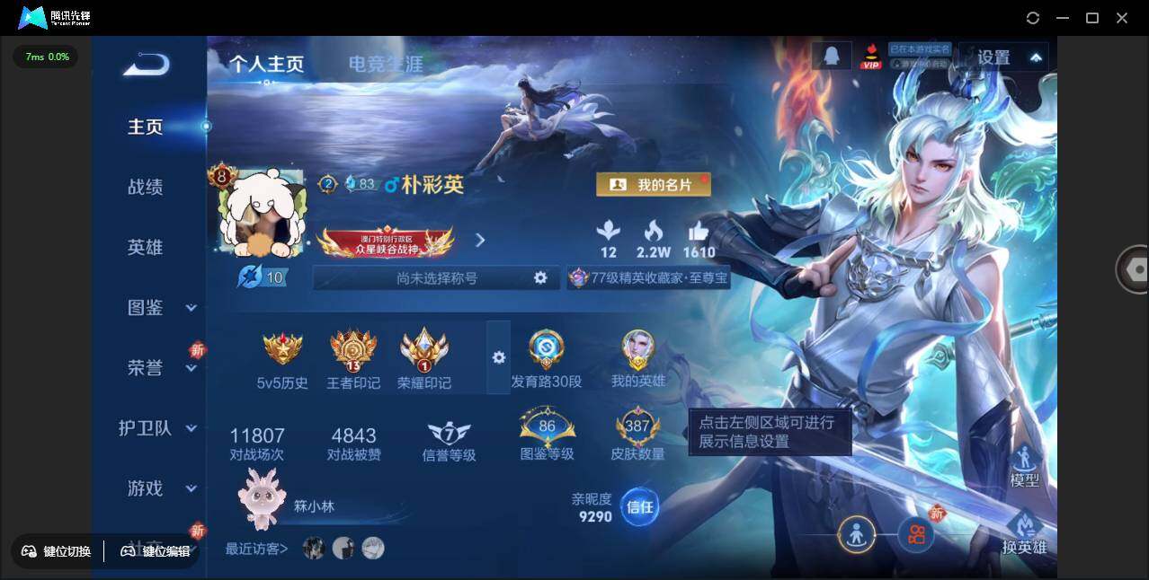 WZCMW3379764王者荣耀账号详情图2