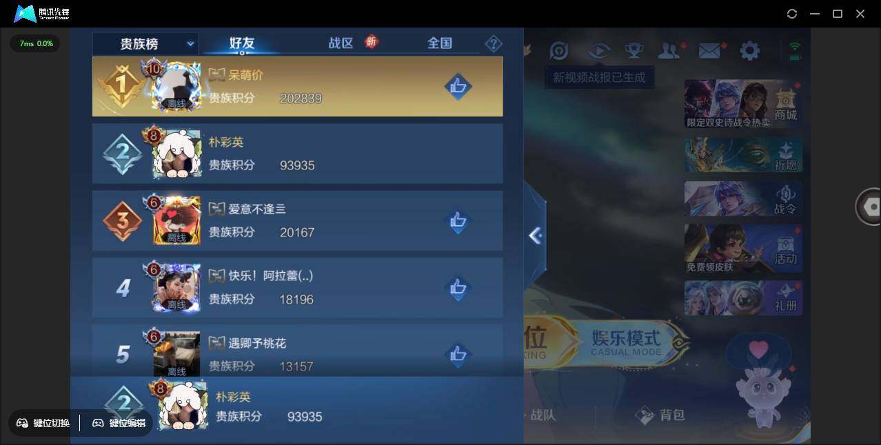 WZCMW3379764王者荣耀账号详情图3