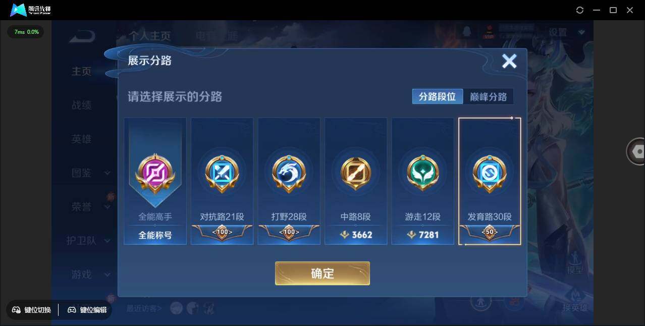 WZCMW3379764王者荣耀账号详情图5