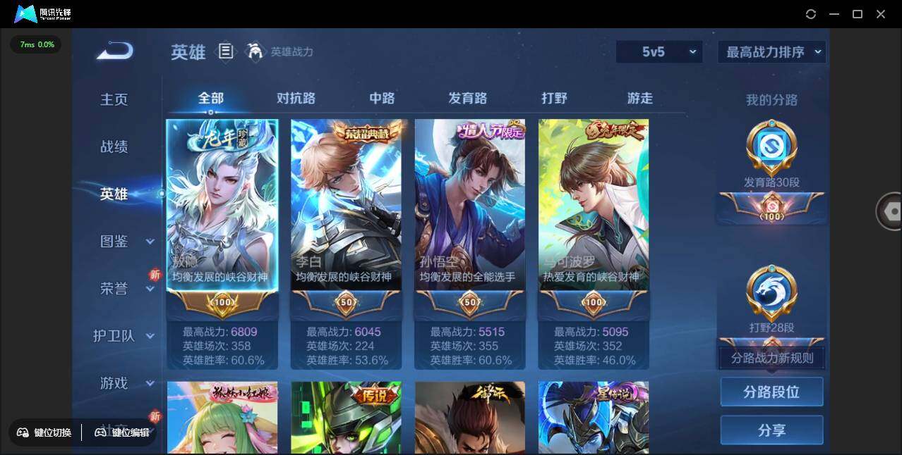 WZCMW3379764王者荣耀账号详情图6