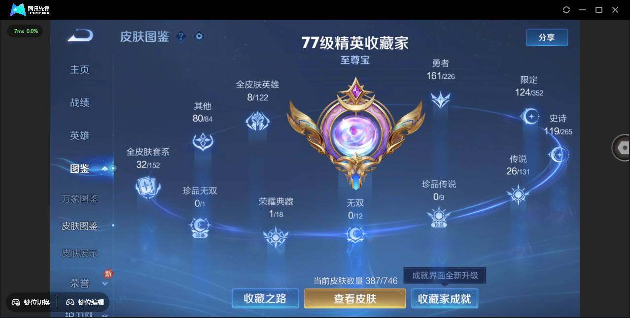 WZCMW3379764王者荣耀账号详情图8