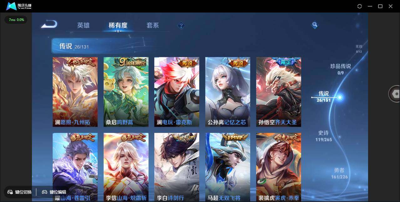 WZCMW3379764王者荣耀账号详情图10