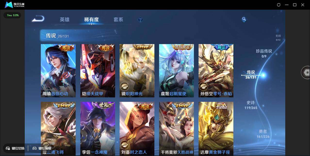 WZCMW3379764王者荣耀账号详情图11