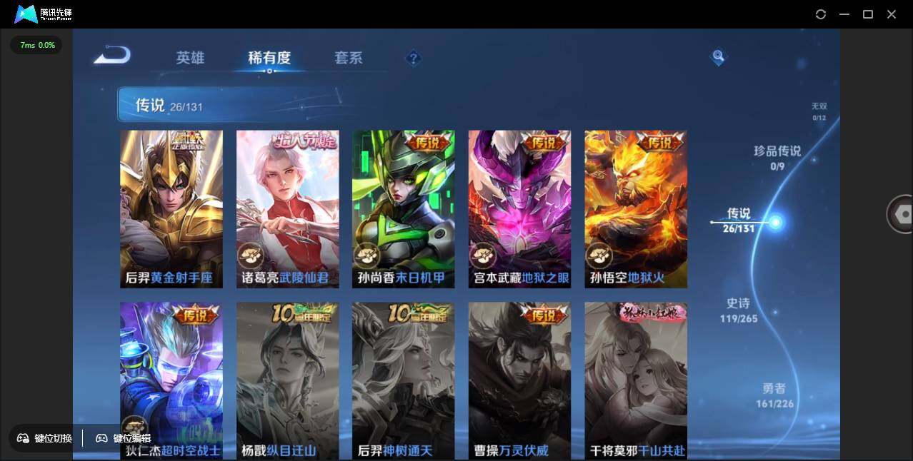 WZCMW3379764王者荣耀账号详情图12