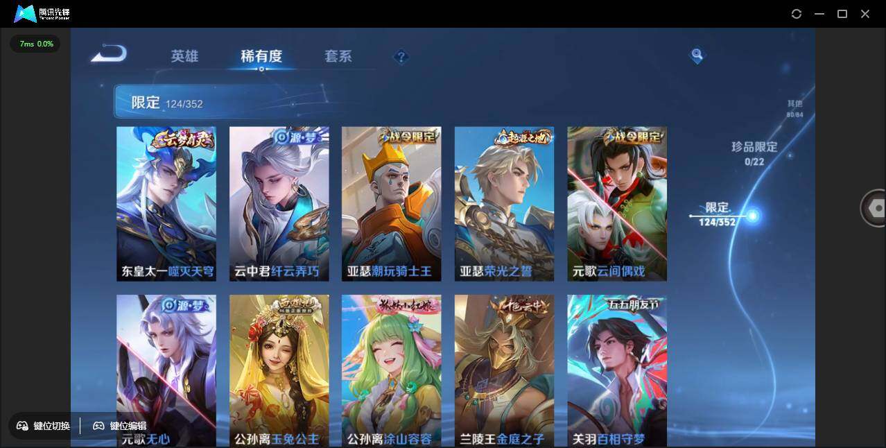 WZCMW3379764王者荣耀账号详情图13