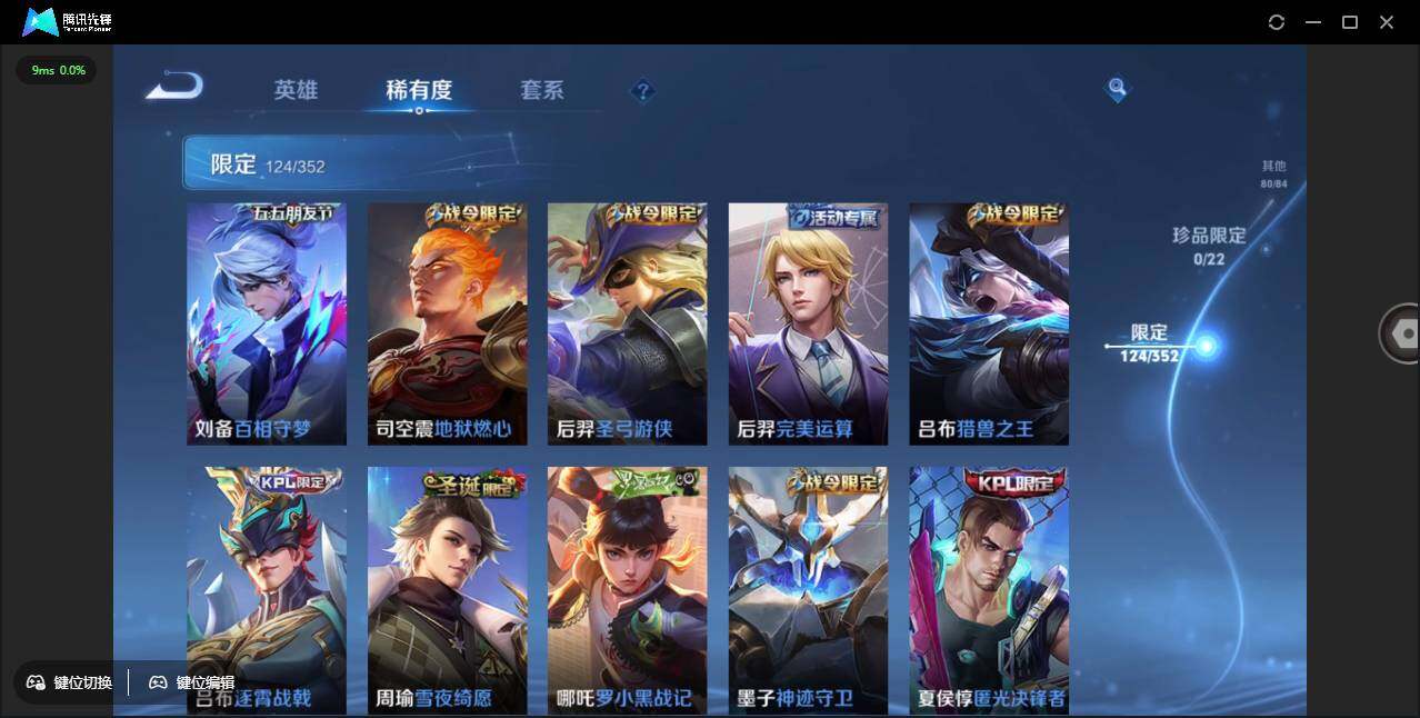 WZCMW3379764王者荣耀账号详情图14