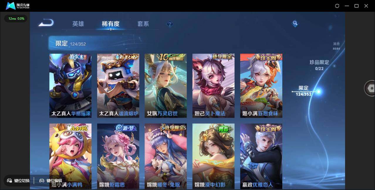 WZCMW3379764王者荣耀账号详情图15