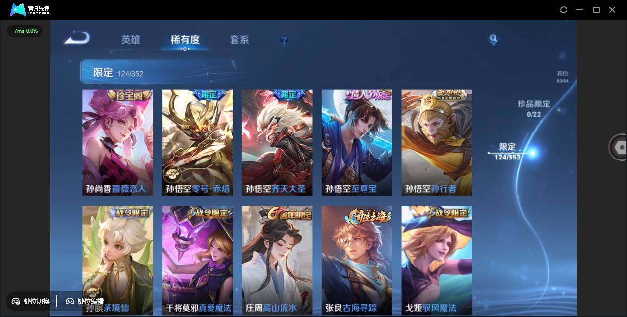 WZCMW3379764王者荣耀账号详情图16