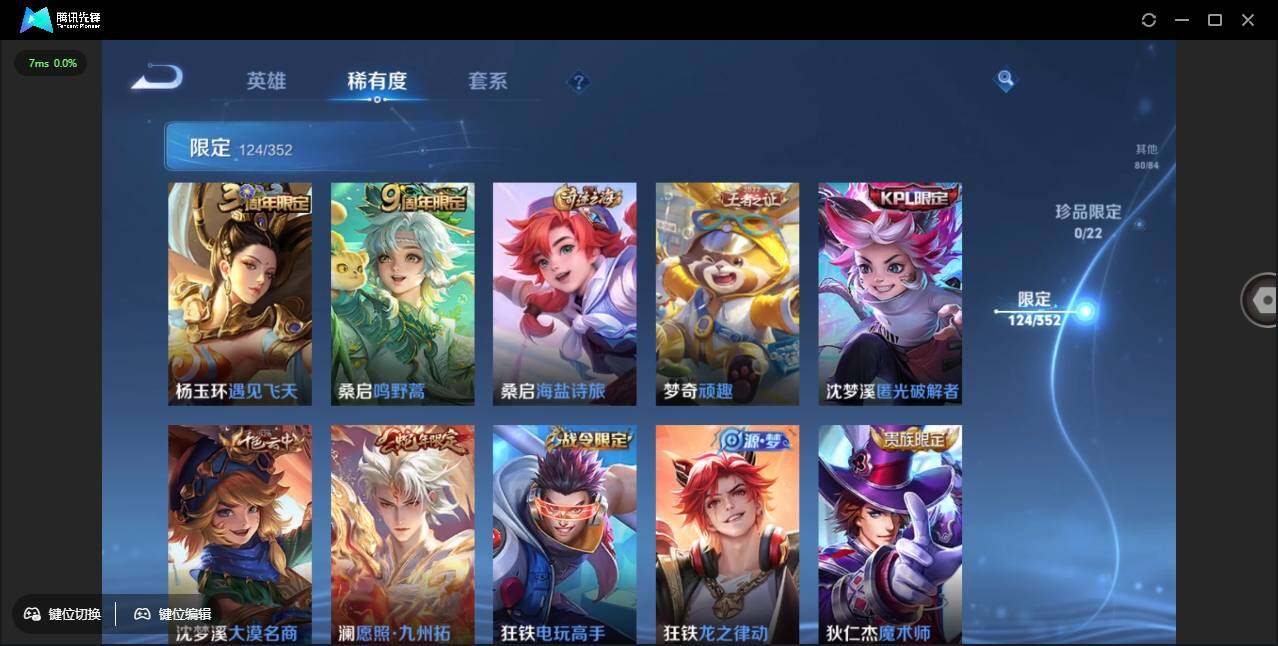 WZCMW3379764王者荣耀账号详情图18