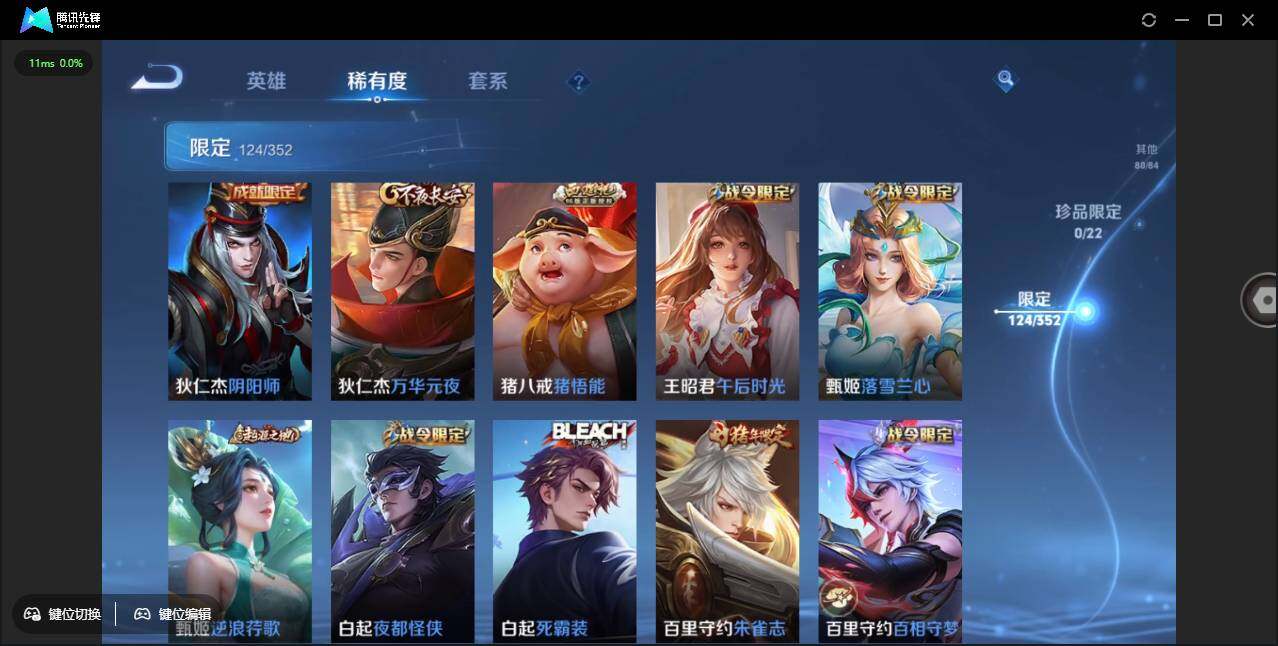 WZCMW3379764王者荣耀账号详情图19